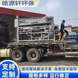 宜兴厂家污水处理设备带式压滤机全自动处理泥浆浓缩污水脱水机