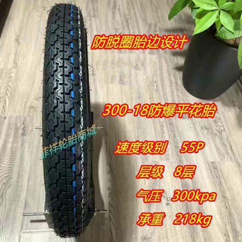 275/2.75/300/3.00//3.25/90-18 motorcycle off-road non-slip explosion-proof outer tire vacuum tire