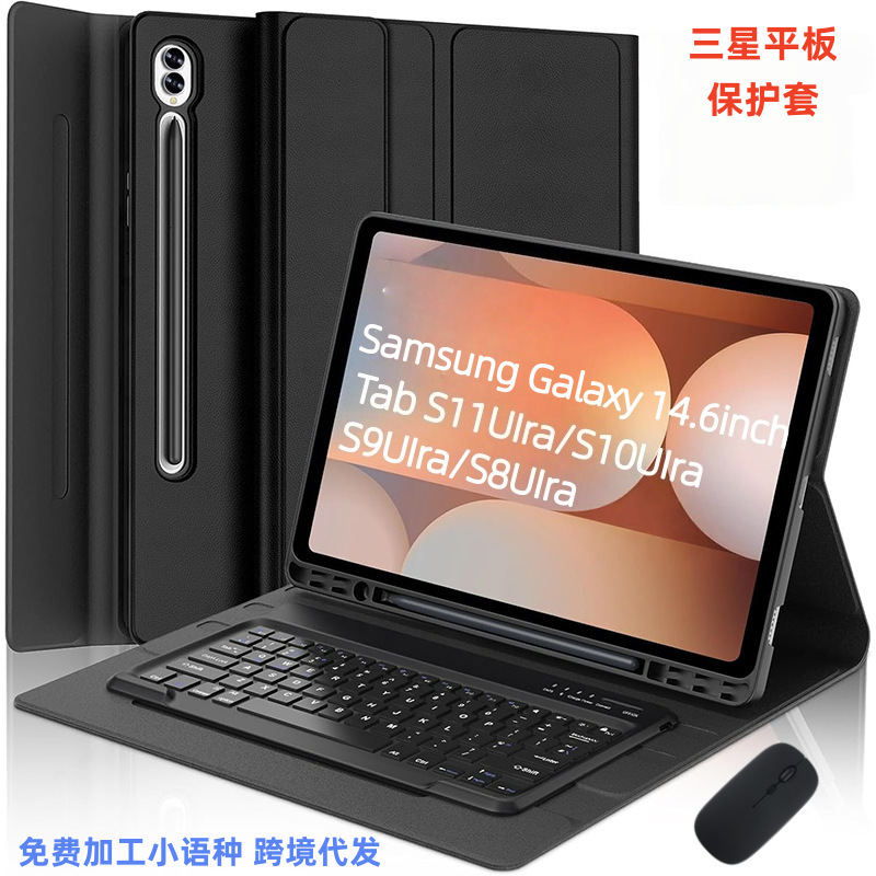 Suitable for Samsung Tablet S11Uira Bluetooth Keyboard Leather Case Galaxy 14.6inch S9U with Pen Holder Protective Case