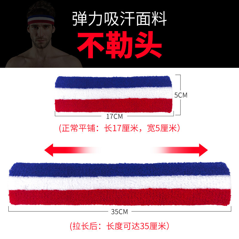 现货批发运动发带透气 吸汗毛巾头带导汗带跑步篮球羽毛球止汗带