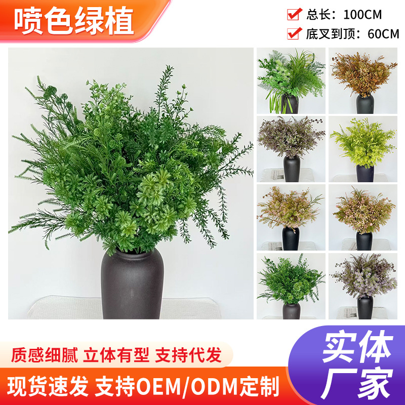 仿真绿植品质喷色系列森系婚礼点缀绿植配材户外道具摆件拍照假花