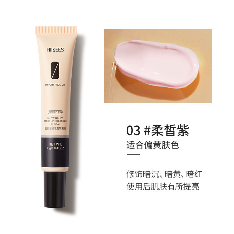 隔离霜持久留香隔离霜妆前乳姿色隔离霜女肤色均匀不脱妆服帖夏季|undefined