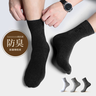 Deodorant business socks mid-tube men's socks autumn and winter antibacterial deodorant socks solid color simple formal business men's socks factory custom