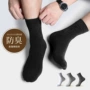 秋冬男款抗菌中筒商务袜