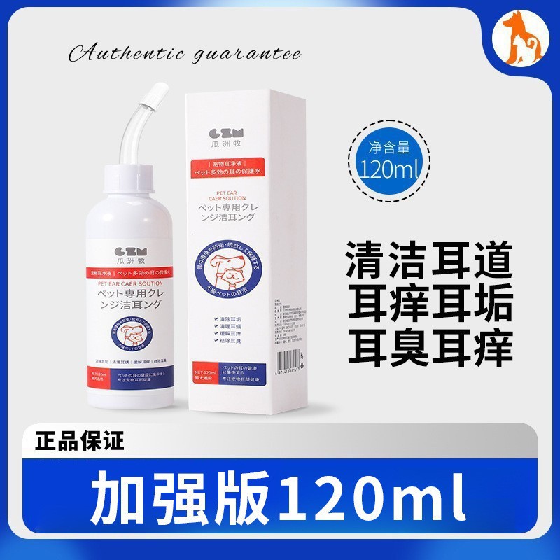 Gotas para los oídos para mascotas, además de los ácaros del oído, hongos, limpiador de orejas para perros, limpiador de orejas para perros y gatos