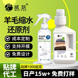 防虫防蛀;油污清洁剂;衣物清洁护理