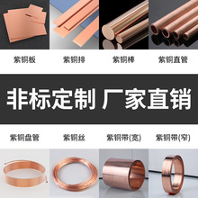 T2紫铜直管毛细铜管空调圆管盘管 紫铜管空心铜管 硬态铜管直铜管