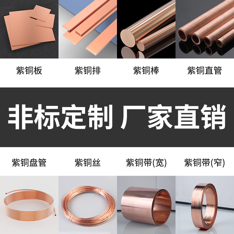 T2紫铜直管毛细铜管空调圆管盘管 紫铜管空心铜管 硬态铜管直铜管