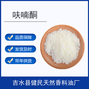 ߻�ͪ  ���}ͪ  ��ݮͪ 3658-77-3 �ջ��㾫�{����w��������r