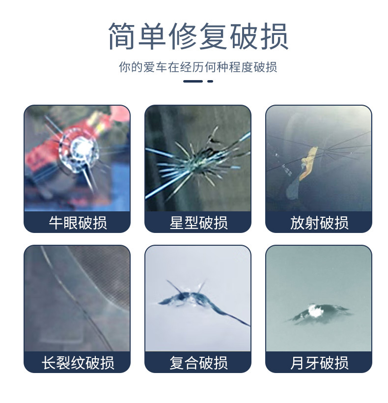 Car Glass Repair Fluid Special Front Windshield Crack Crack Repair Scratch Reducer Traceless Glue