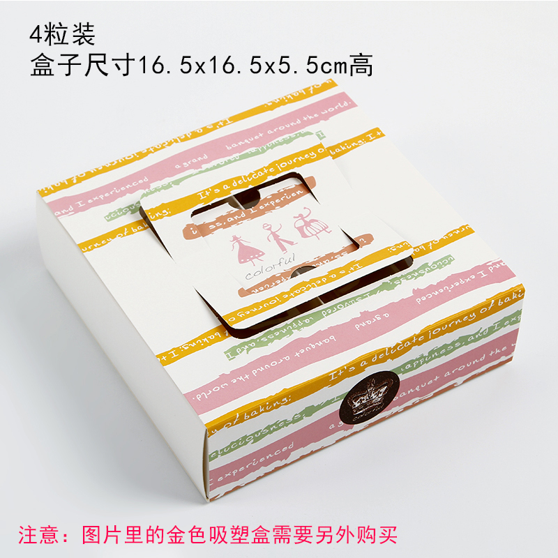 Caja de pasteles de luna de color arco iris 4 - 10 cajas