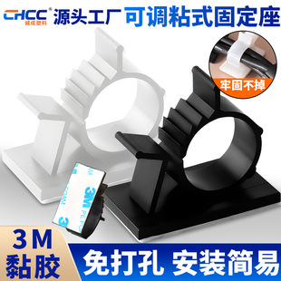 Wire and cable data line holder clip adjustable wiring holder power cord tie lock buckle paste line card