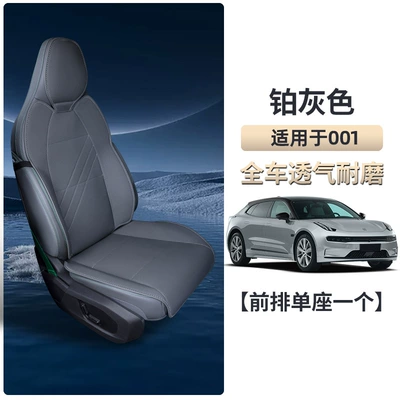 001 Seat Cushions, All-Season Universal Seat, Seat cushion, seat cover - ji-krypton-001-platinum-gray-front-row-single-seat-two-piece-set-breathable-and-wear-resistant