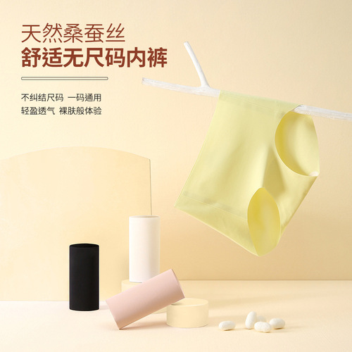 Comfortable, Uncoded Mulberry Silk Antibacterial Undershorts for Women with Seamless, Skin-Friendly, Wear-Free, High-Elasticity, Breathable Design