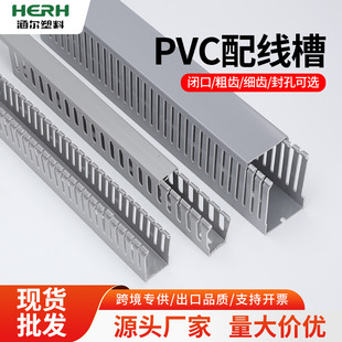 Pvc Surface-Mounted Cable Duct for Electrical Wires and Network Cables, Gray Plastic Cable Duct with Coarse Teeth for Distribution Cabinets and Boxes