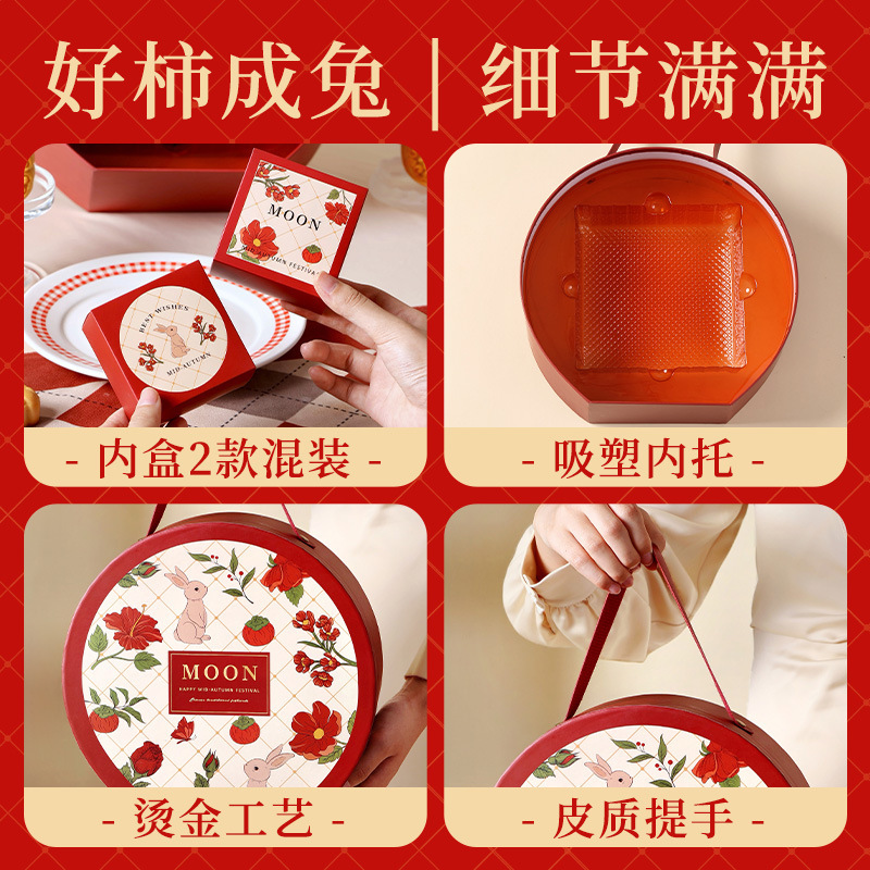 中秋月饼礼盒包装盒送礼盒子6粒8大2025红色硬盒高级感伴手礼高端|undefined