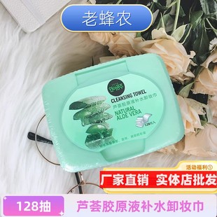 Mermaid Princess Makeup Remover Wipes Aloe Vera Collagen Liquid Makeup Remover Wipes Moisturizing Cleansing Face Eyes Lips 128 Pieces Moisturizing