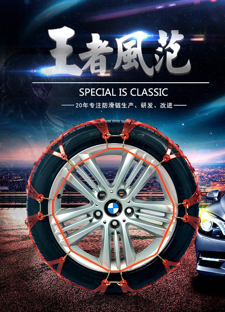 Car Anti-Skid Chain Thickeneded Off-Road Suv Car Van Mud Tire Anti-Skid Chain Red Cow Tendon