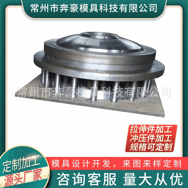 户外取暖器盖深反射器拉伸模具钣金冲压模具数控冲压成型模具制定