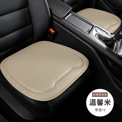 Four Seasons Pad, Universal Seat Cushion Arrow Without - warm-rice-2-square-mats-general