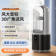 无叶风扇跨境桌面2025新款涡轮家用加湿喷雾迷你静音充电便携电风