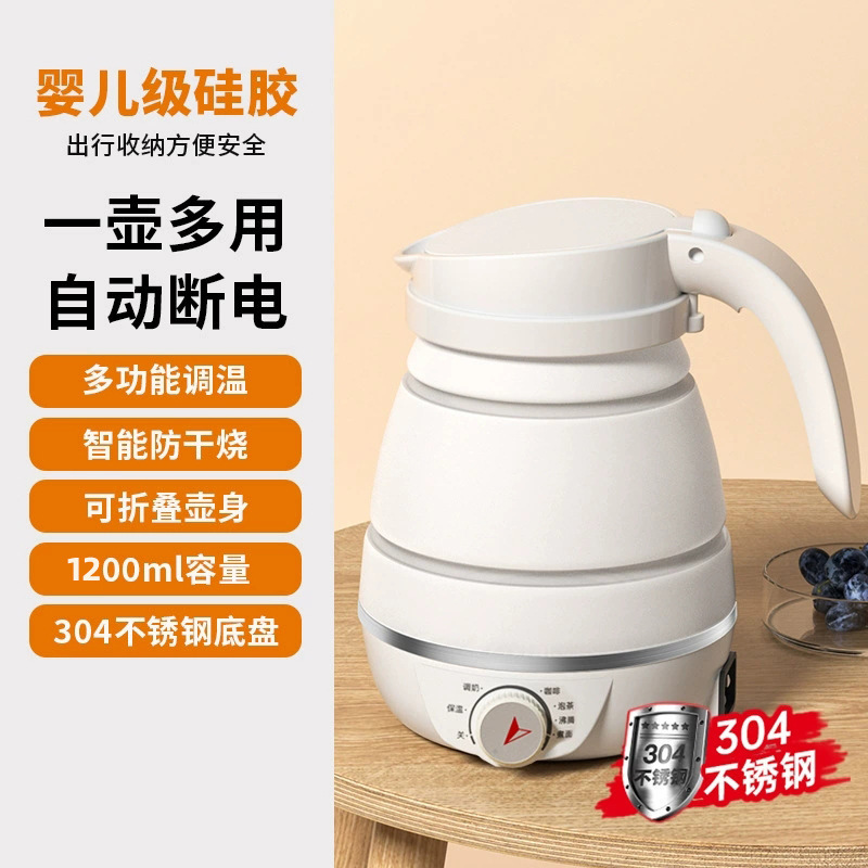 迷你折叠烧水壶便携式旅行家用全自动小型热水壶宿舍可伸缩电水壶|undefined