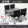 Black set, 1.2meter