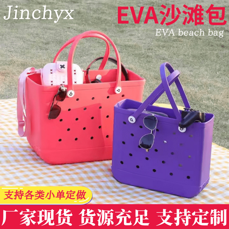 EVAビーチバッグハンドバッグ 欧米風EVA穴あきバッグ レディースショルダー防水大容量ビーチバッグ 2025年新作|undefined