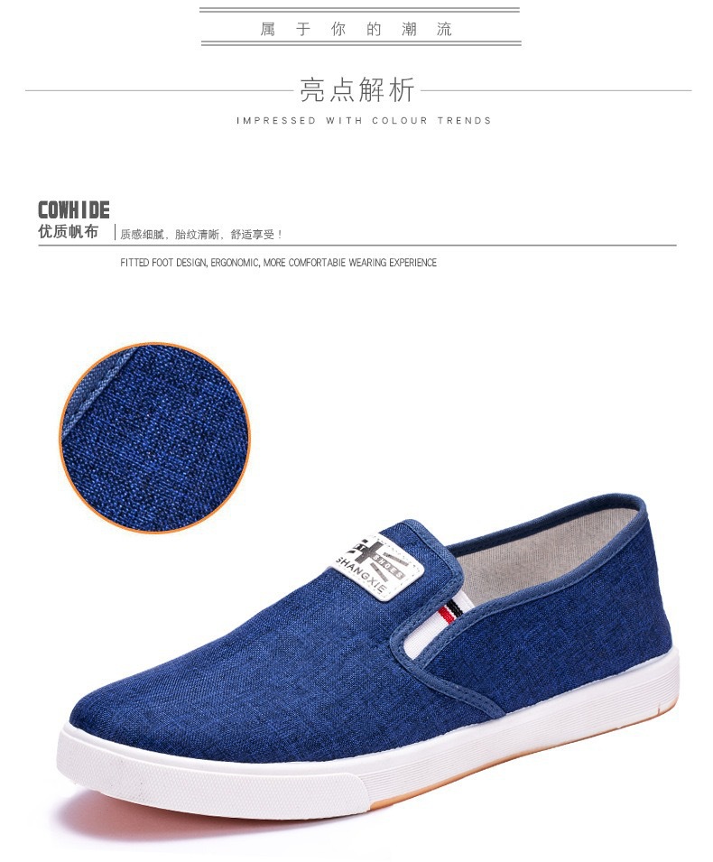 韩版男鞋休闲单鞋一脚蹬老北京布鞋牛筋底帆布鞋男板鞋