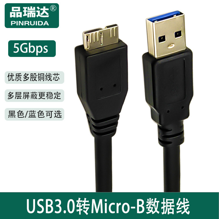 USB 3.0 to Micro B Mobile Hard Disk Data Cable USB 3.0 to Micro3.0 Full Copper Data Cable