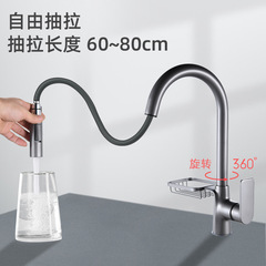 Sliding Kitchen Faucet Gun Grey Household Vegetable Basin Dishwashing Pool Sink Pressure Boost Splashproof Cold Hot Water Faucet