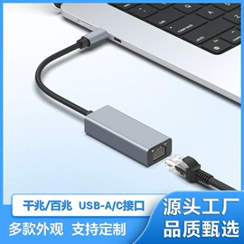 网卡;USB HUB;转接卡转接线
