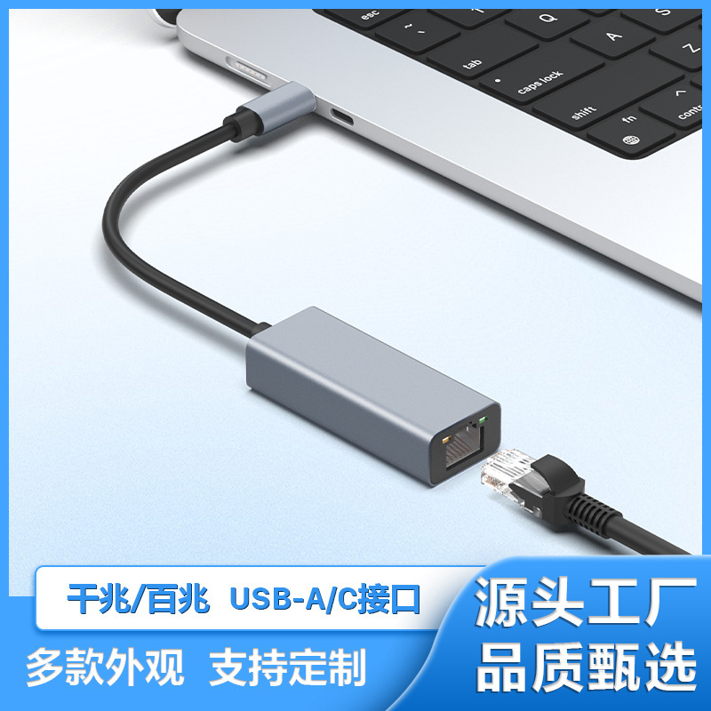 USB 100m Gigabit Network Card USB to Network Port Driver-Free Type-C Notebook to Rj45 Network Port Network Converter