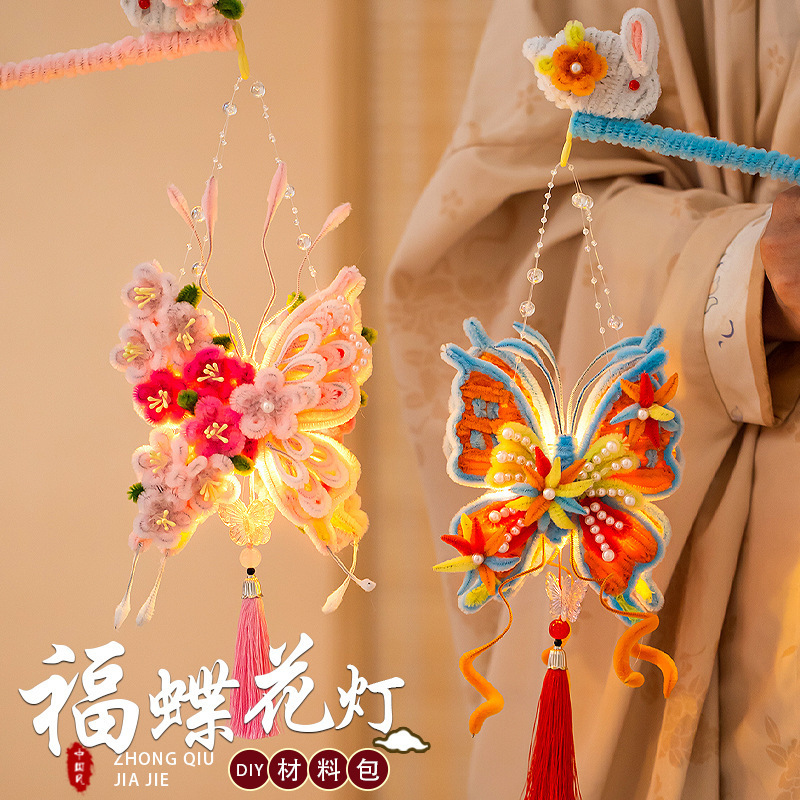 中秋节灯笼兔子发光手提蝴蝶花灯手工diy材料包福蝶灯夜市摆摊批|undefined