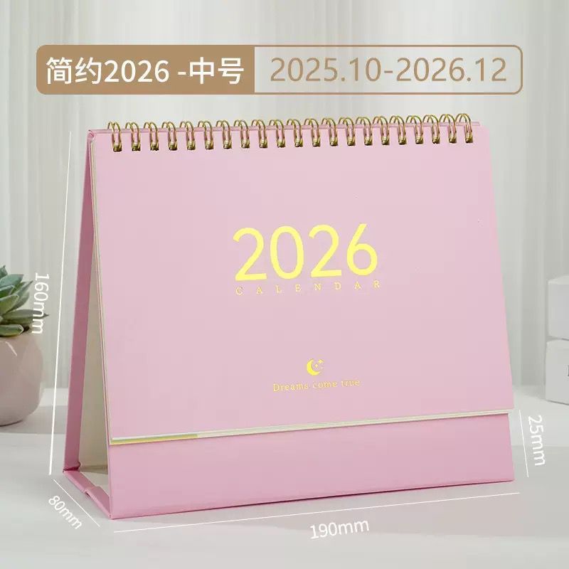 2026年马年国风复古台历日历企业公司政府办公商务馈赠可印广告|undefined