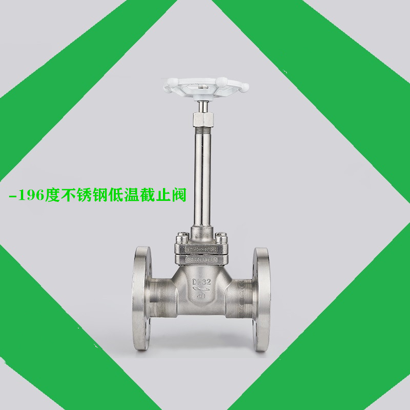 DJ41F-40P不锈钢低温截止阀 焊接低温截止阀液氧液氮LNG低温阀门