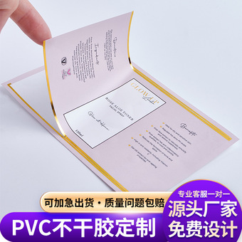 杰卓厂家印刷PVC标签贴纸广告瓶贴不干胶印刷合成烫金不干胶印刷