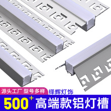 LED线条灯铝型材线形灯铝槽预埋款线性灯铝材外壳阴角阳角花边