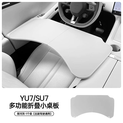 Dining Table Notebook Office Simple | Car table board - galaxy-gray-su7-car-folding-small-table