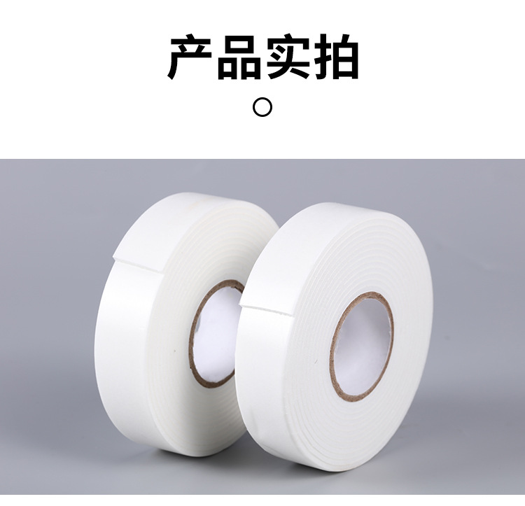 详情-泡棉胶带_14.jpg