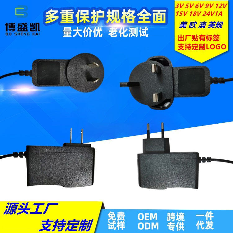 12V1A美规欧规3V5V6V9V1A电源适配器干电池猫电子秤路由监控电源