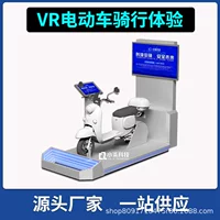 Electric car for cycling, safe interactive bike, equipment, human sensor