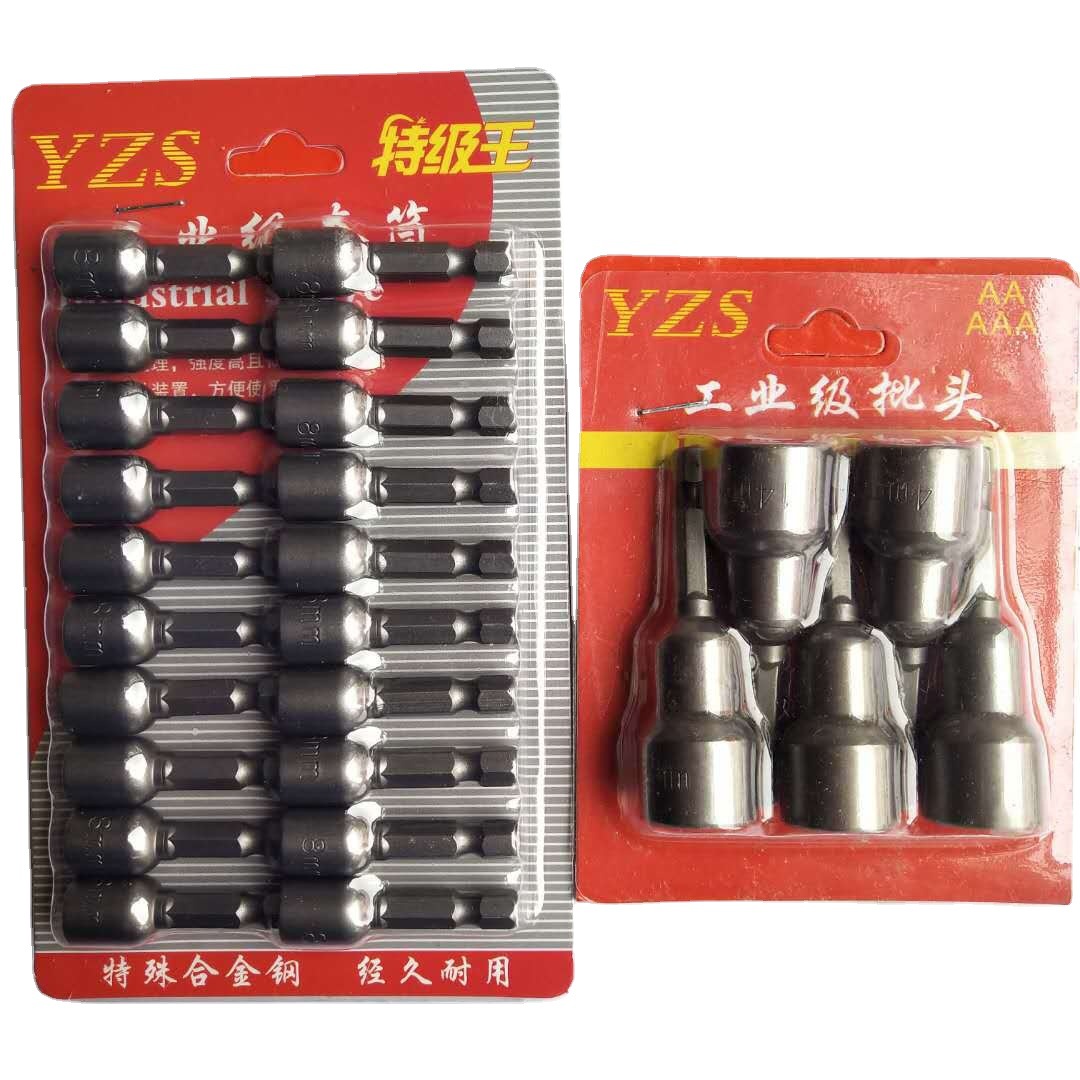 Pneumatic screwdriver wind batch hexagonal socket wind batch socket head magnetic electric screwdriver head drill tail wire sleeve