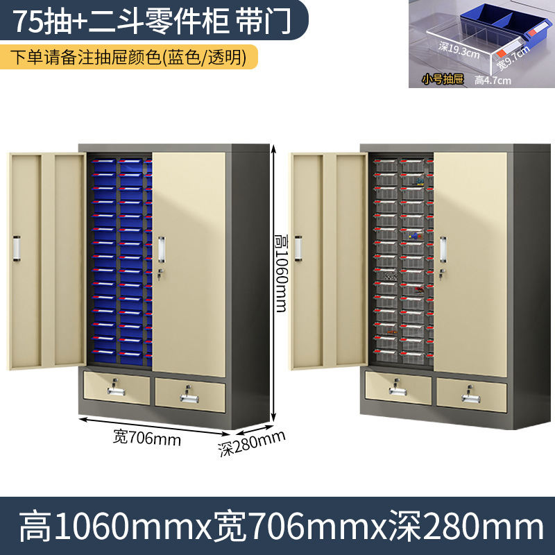 部品キャビネット引き出し式サンプルキャビネット|undefined
