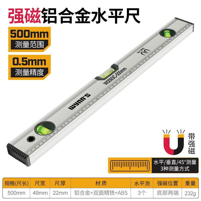 高精度水平尺磁性铝合金迷你装修测量水平仪平衡尺靠尺强磁激光|undefined