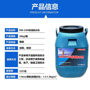 HM-1500�����ˮ��  �����ˮʩ�� ����Ʒ�| �J׼�Ͳ��˽���