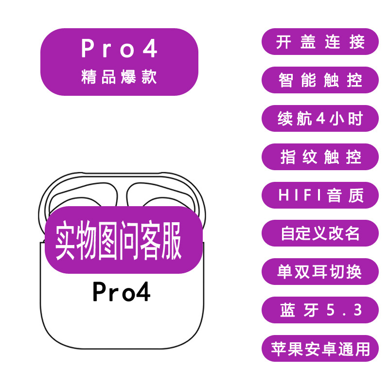 Huaqiang Norte dos tres cuatro cinco pro auricular Bluetooth inalámbrico para Android Apple fábrica directa de una sola pieza de entrega