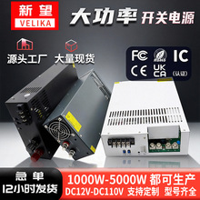 直流电源220V转DC12V24V36V60V72V1500W2000W3000W4000W激光电源