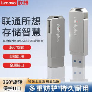 Lenovo MU242 business office can be engraved logoUSB3.0 metal applicable USB flash disk USB3.0 Lenovo USB flash disk