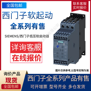 Siemens Soft Starter 3RW4047-1TB04 3RW40 Series AC200-460V